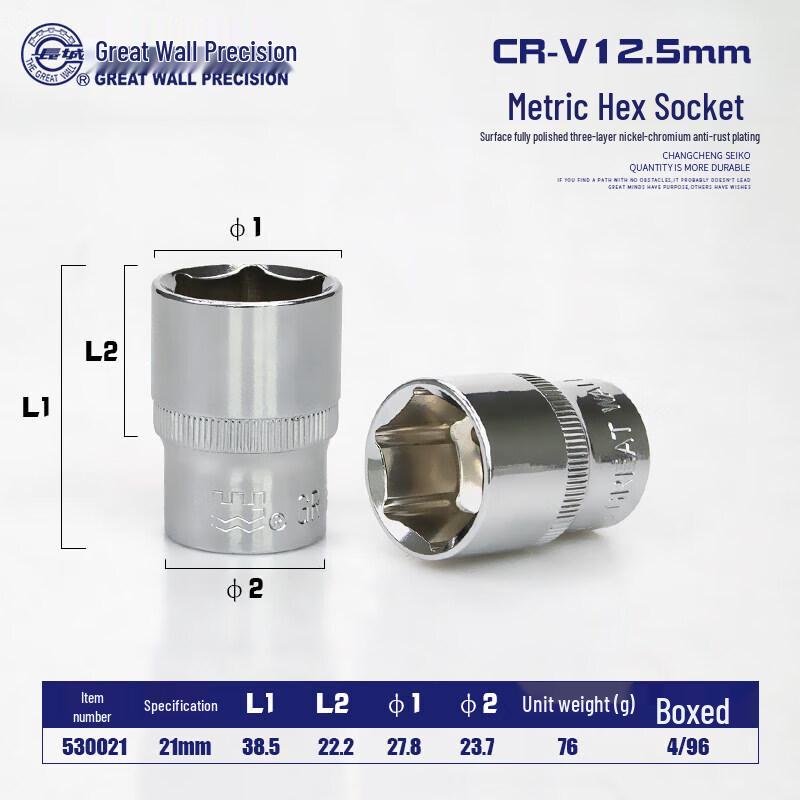 Great Wall Precision Cr-V 1/2-inch Drive Metric Hex Socket