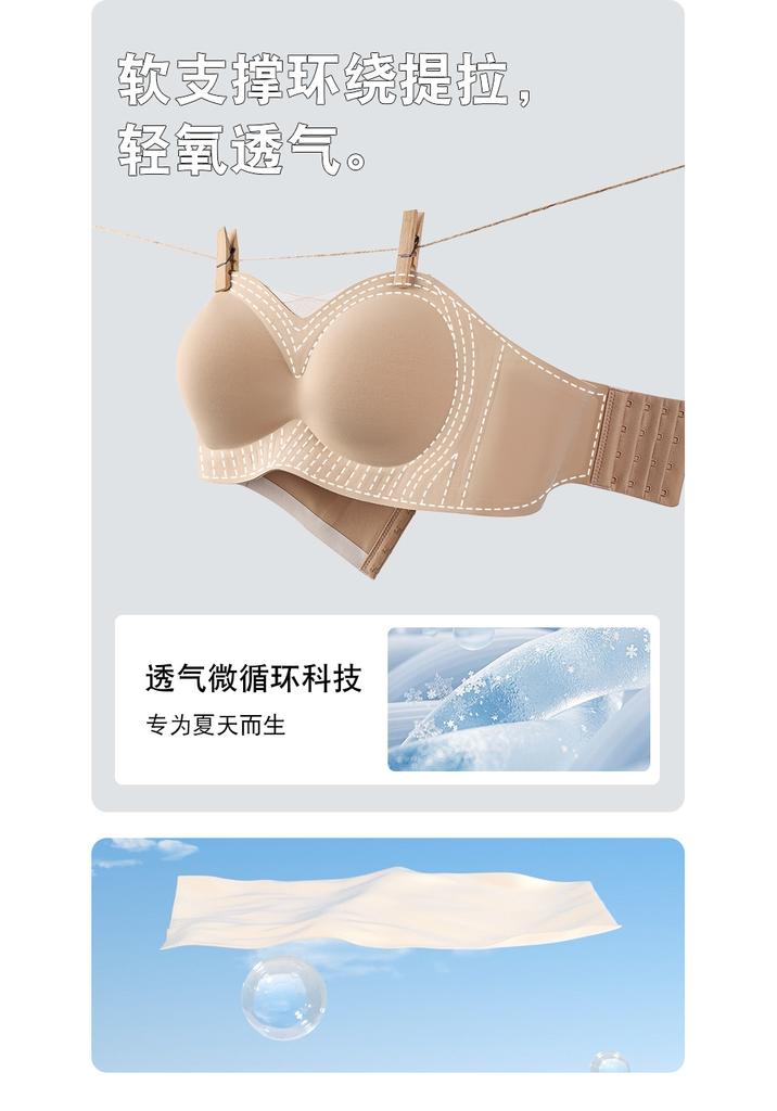 Strapless Liquid Jelly Glue Anti-Slip Underwear