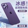 Applicable to Apple 11promax mobile phone case iPhone11 matte silicone with its own lens film all-inclusive  case thin