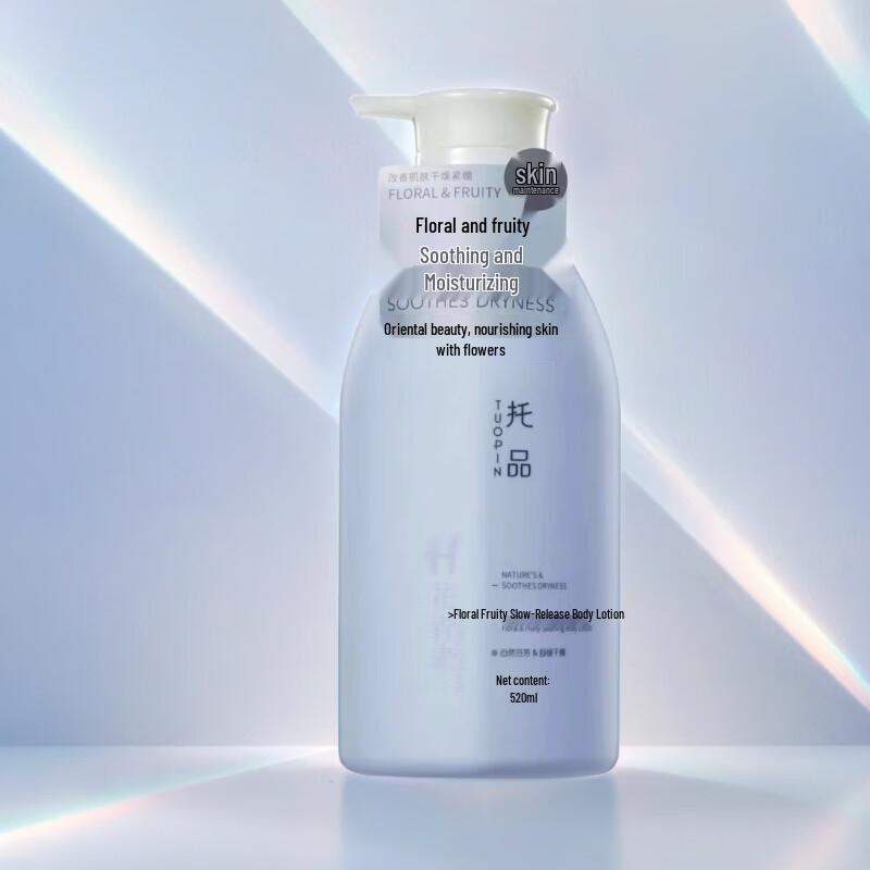 

Tuopin Amino Acid Floral & Fruity Body Lotion