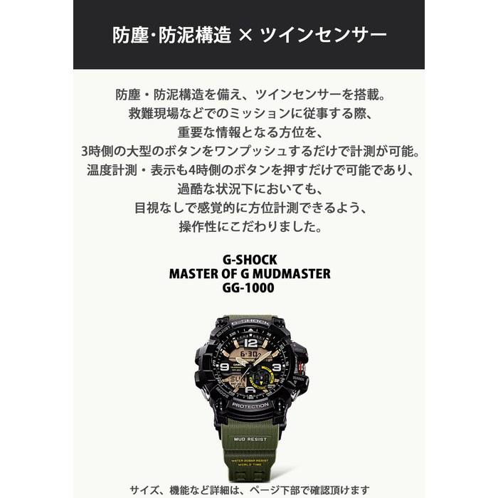 [Casio] G-Shock Mudmaster GG-1000-1A3JF Men's Watch, Green