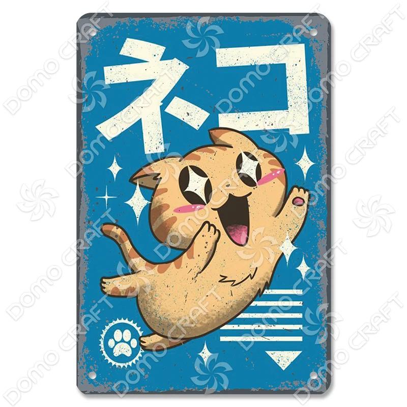 Japon yemekleri posteri Metal plak teneke işareti Vintage Ramen bira Metal plakalar duvar dekoru Bar Pub mutfak ev