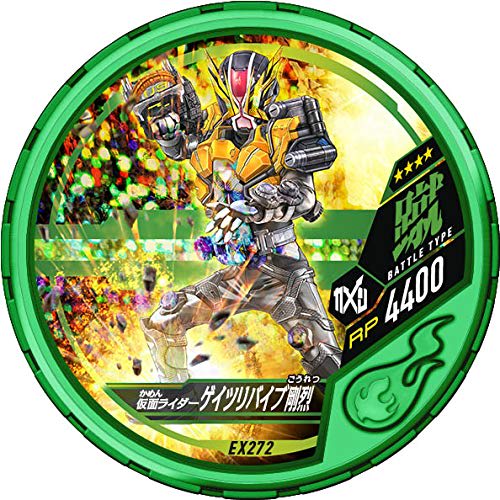 BANDAI Kamen Rider Buttobasoul Booster Pack Hot 04 (Box)
