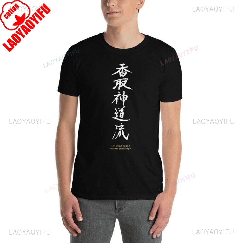Tenshin Shoden Katori Shintoryu Unisex TShirt Woman Man Summer Cotton Printed Tshirt Casual Streetwear Clothes Breathable