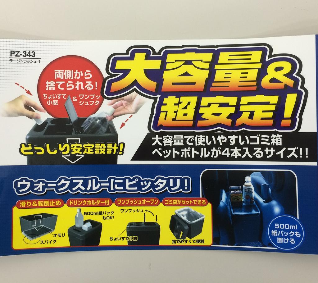 Tsuchiya Yac Large Trash Car Interior Accessories Can, 10L, Black, PZ-343,