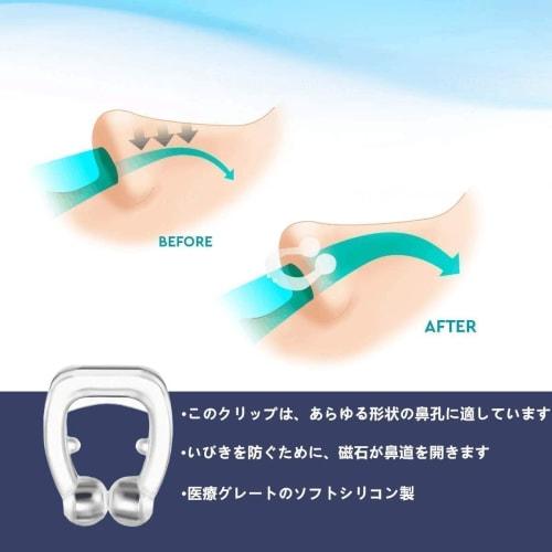 Anti-Snoring Device, Snoring Nose Clip, Magnetic Nasal Breathing Clip, Sleep Aid (Set of 4), Washable, Includes Case, L11