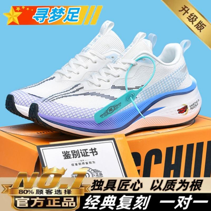 Chitu 7pro running shoes men's 2025 new racing breathable shock absorption running shoes ultra-light older children's student sports shoes