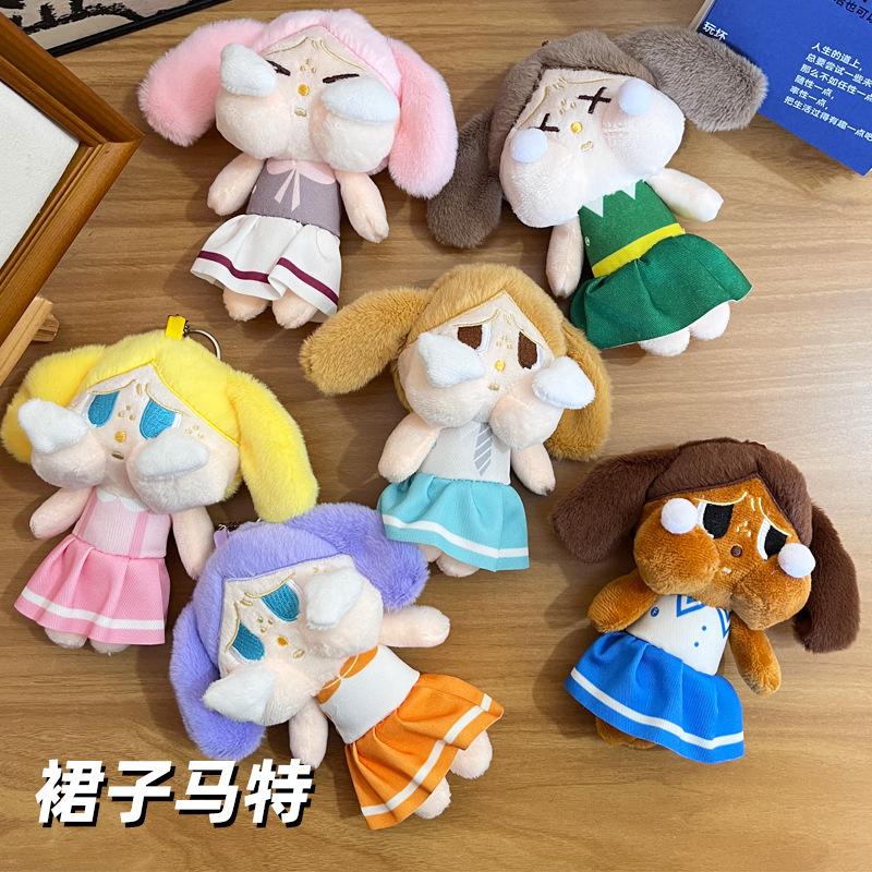 

Crying Baby Skirt CRYBABY Sunset Song Party Series Plush Pendant Toy Gift Bag Pendant темно-синий