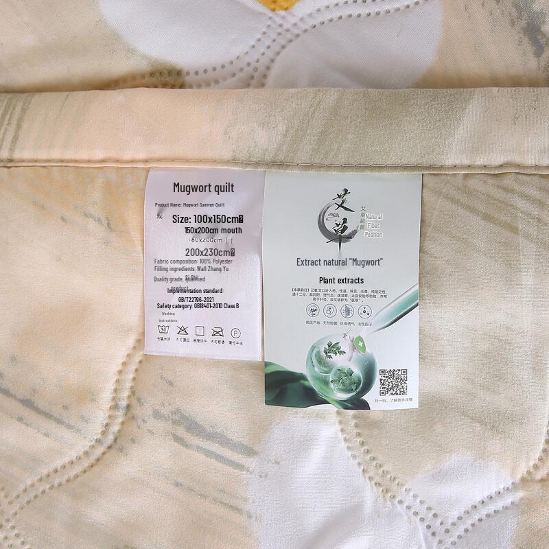 Qingqing Mugwort Antibacterial Summer Quilt