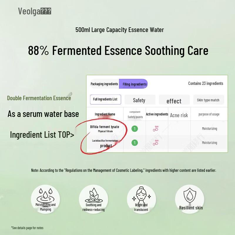 Fulga Beruhigendes Essence-Wasser-Toner