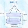 STARTREE Two-Tier Foldable Flat Drying Net Direct from Japan