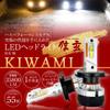 Shingen LED KIWAMI Headlights and Fog Lamps HIR2 Total Measured 55W Bulbs (2 Bulbs) - Value 12,600 Lumens, Built-in Canceller, High-Power