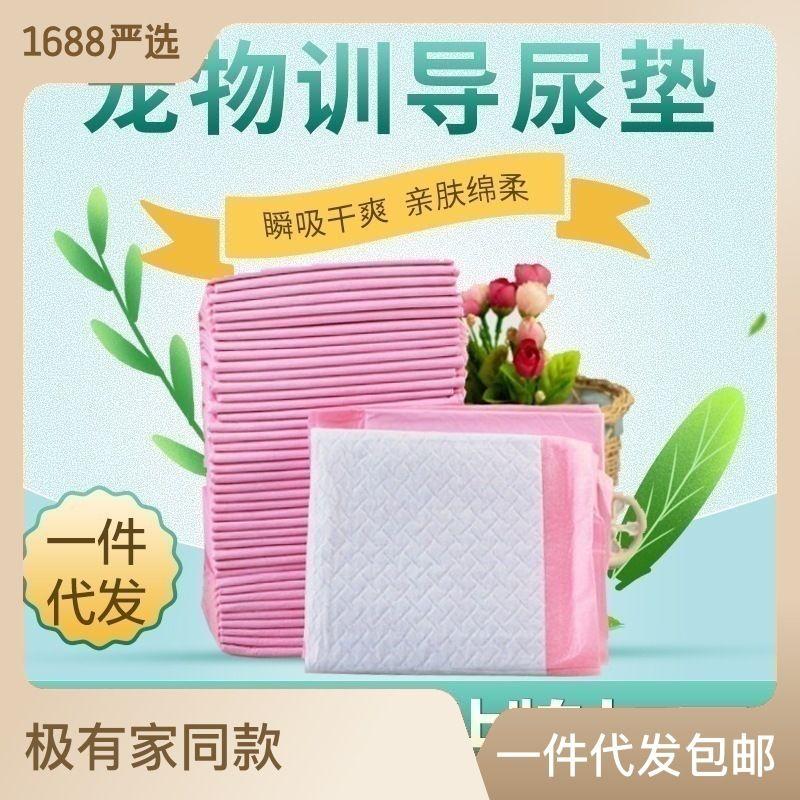 

Фабричная пеленка для писсуара для подгузников для питомцев Утолщенная пеленка для мочи Подгузники для собак Подгузники для малышей Одноразовые подгузники для кошек Товары для питомцев S 33*45 economic 100 blue thin