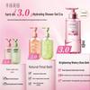 Ban Mu Hua Tian Water Glow Fragrance Shower Gel