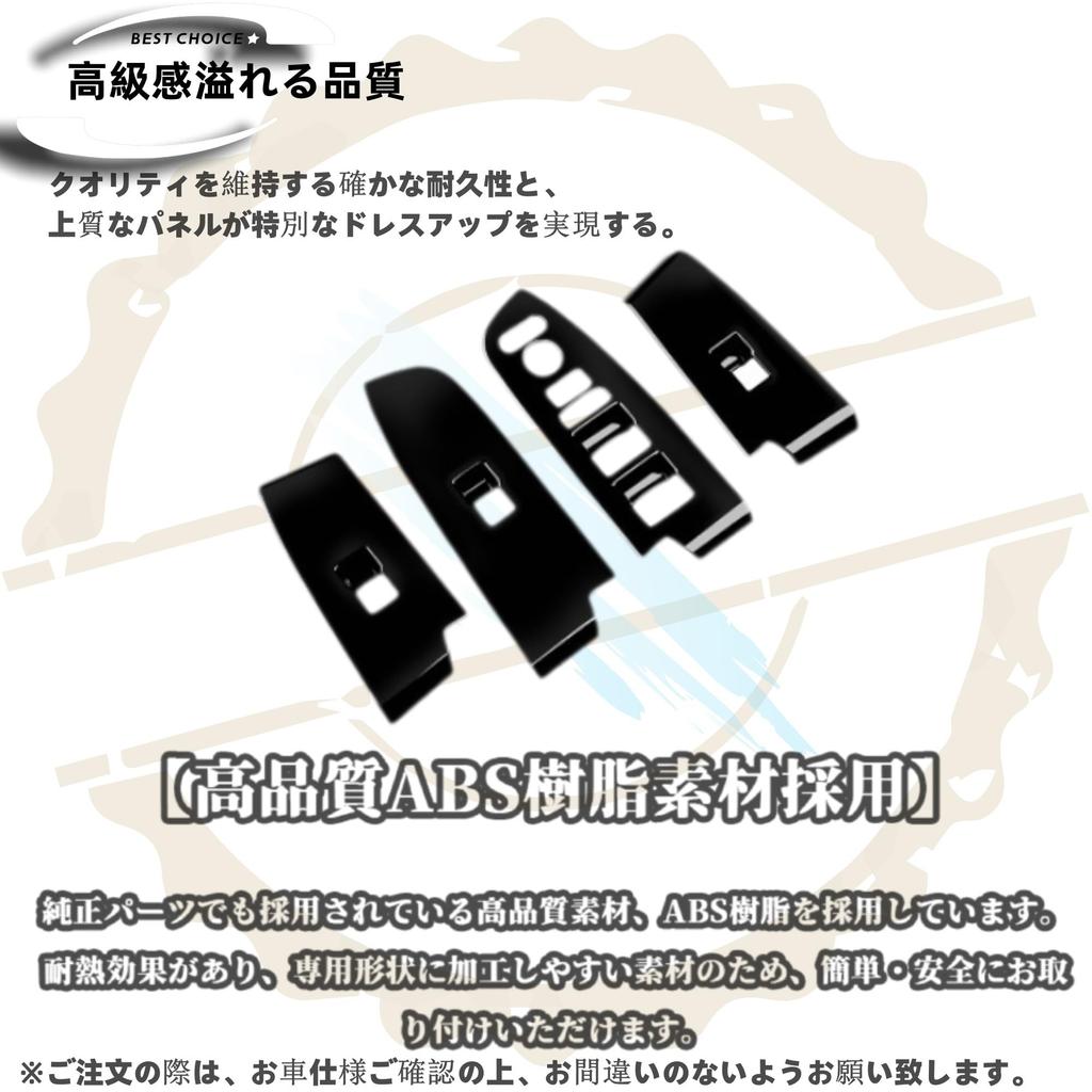 DodoxDIY Applicable New Vezel RV Series RV3 RV4 RV5 RV6 Parts Accessories Door Window Switch Panel Car Interior Supplies Piano Black