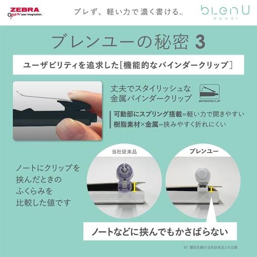 Zebra oil-based ballpoint pen Brenyu 0.5mm black barrel black ink 10 pieces B-BAS87-BK