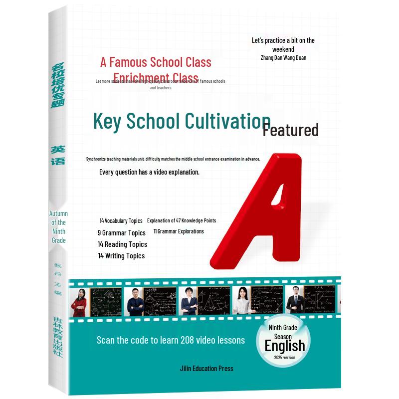 2025 PEP Junior High 9th Grade English Tutoring Workbook