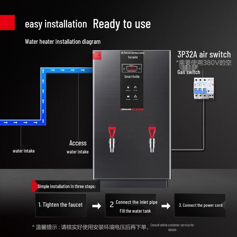 Demashi Commercial Automatic Electric Water Boiler