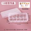 Disposable 10-Compartment Dumpling Wonton Freezer Boxes