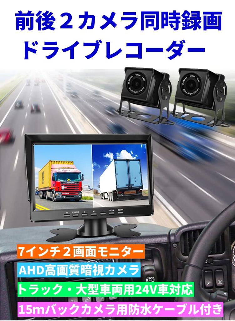 Dash Cam with AHD Backup Camera and Guide and Mirrored Loop Wide Viewing Noise Compatible with IP68 Waterproof Monitor, 7-inch, Lines, Dual-Split