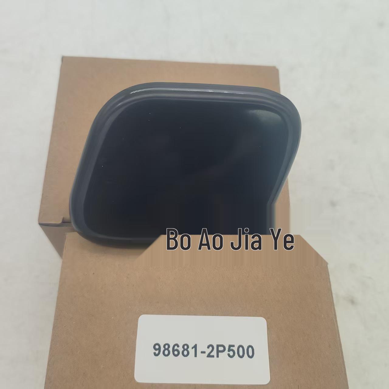 

986812P500 & 986822P500 Hyundai Kia Headlight Washer Motor Covers 986812P500 Motor Cover