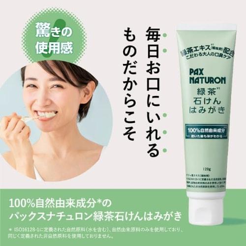 Pax Naturon Green Tea Soap Brush 120g Bad breath care Additive-free Low foaming 100% naturally derived Organic Taiyo Yushi