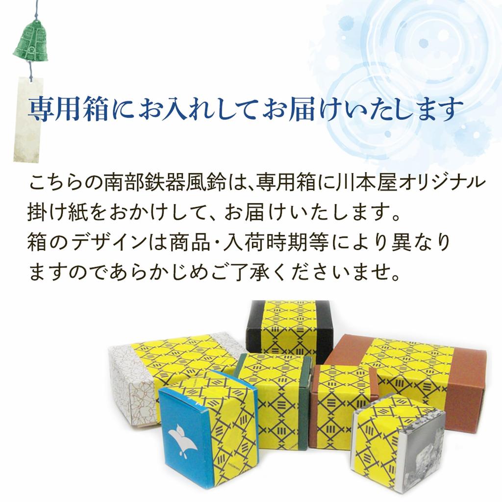Nambu Iron Wind Made in Iwate by Kawamotoya Tea Chime, Prefecture, Japan. "Shizuku" (Droplet) design, Shop.