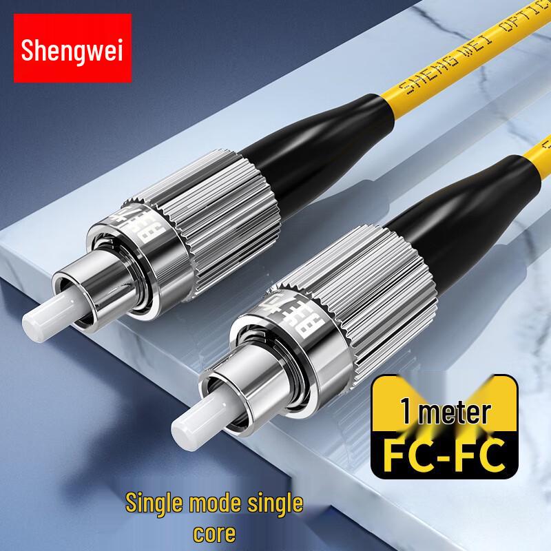 

Shengwei Fiber Optic Patch Cable