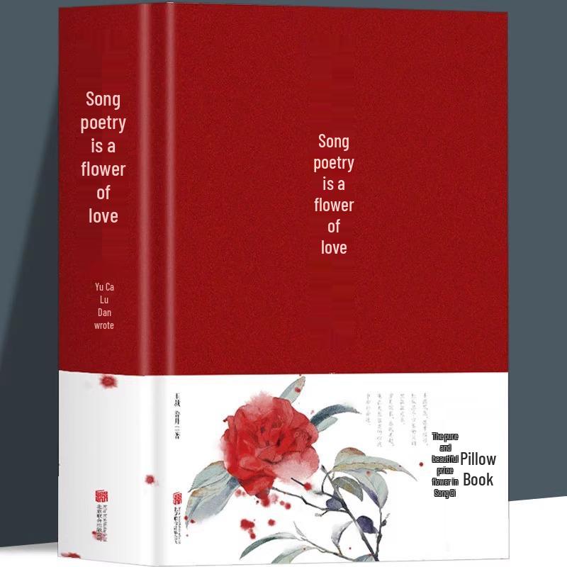 Song Ci: Flower of Love - A Collection of Chinese Classical Poetry and Novels with Free Shipping 2022-9