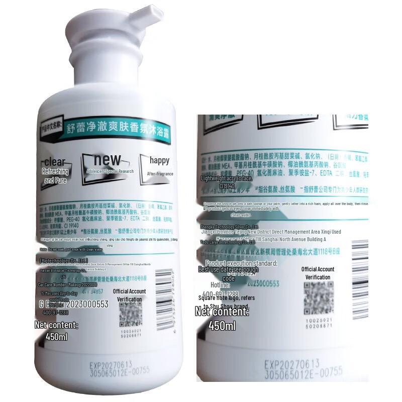 Shu Lei Teen Boys Oil Control Shampoo & Shower Set