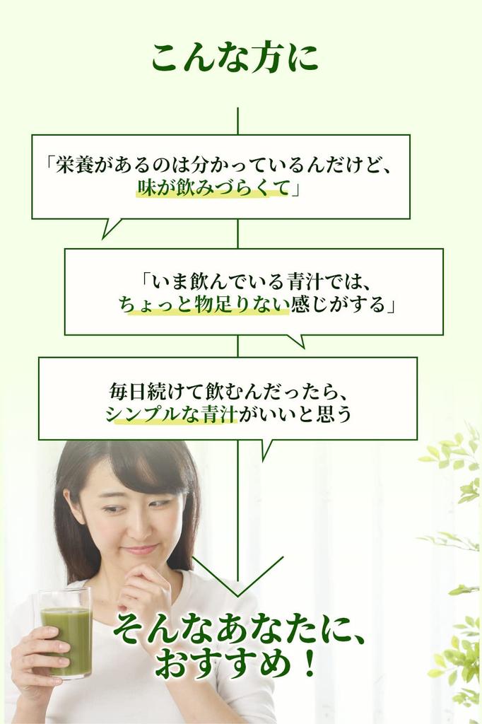 Midorino Cafe Domestic Kale Juice Green Cafe 90 Bags (Midorino Cafe) Yakult's