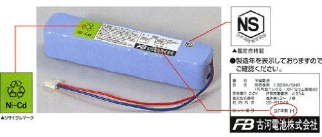 Automatic Fire Alarm System Backup Power Supply for Receivers and Furukawa Battery 20-S113A (24V 1.2Ah) (Sanyo 20N-1200SC) (Certified) Repeaters,