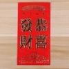 Red New 6Pcs Packet Envelopes Year Chinese Paper Wedding Supplies