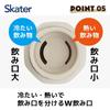 Skater Stainless Steel Mug Bottle 350ml Easy To Hold Octagonal Thermal/Cold Water Bottle Disney Mickey Mouse STO4-A