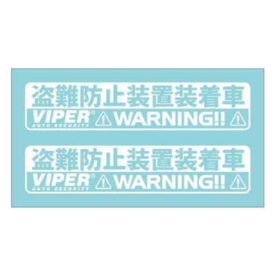 ST137V Security Sticker
