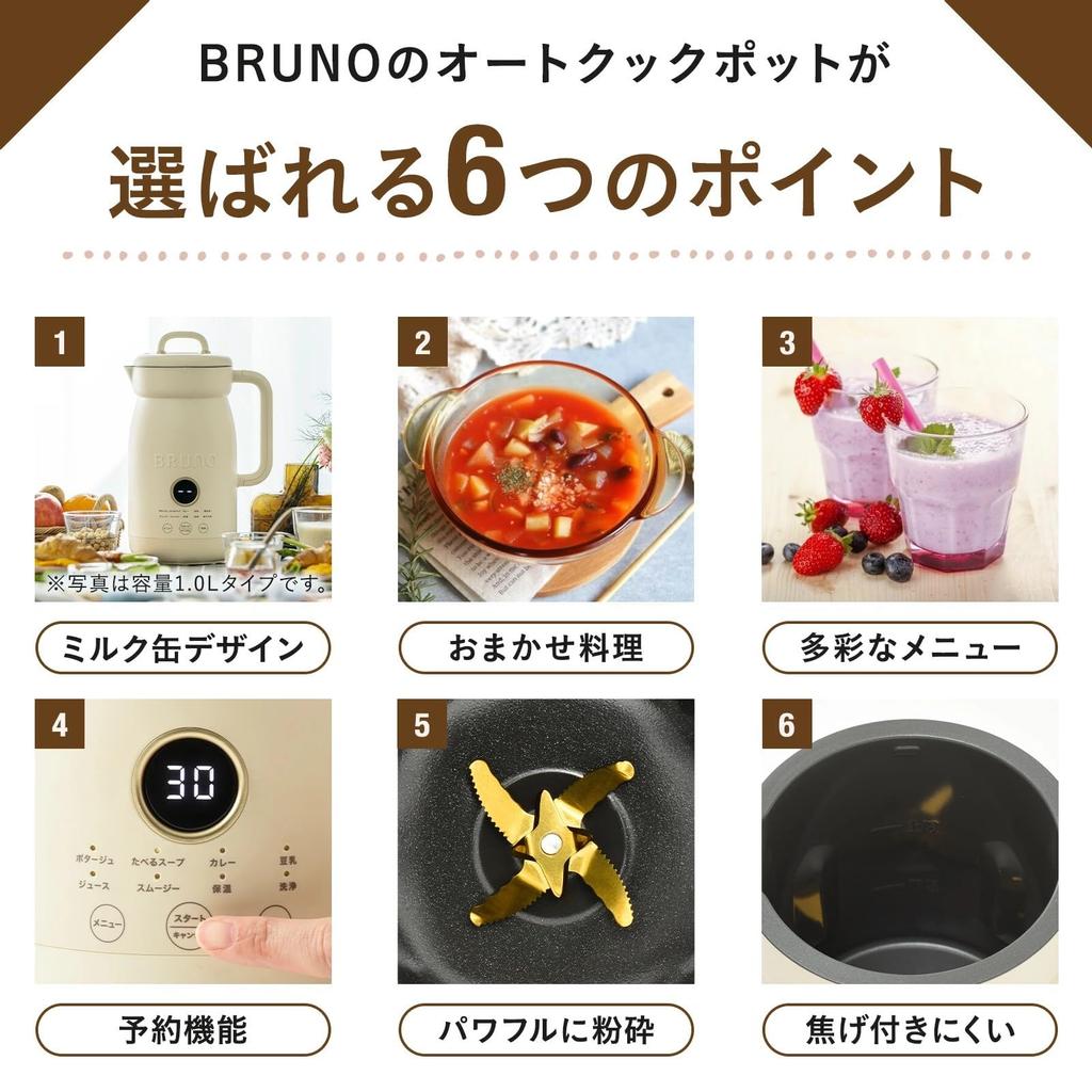 BRUNO Auto Cook Pot, Automatic Soup Maker, Eatable Soup, 2-3 Servings, 0.6L, Ivory, BOE126-IV