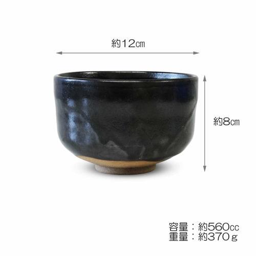 Arita ware Yuzuhada Tenmoku Raku-style Matcha bowl (570cc)