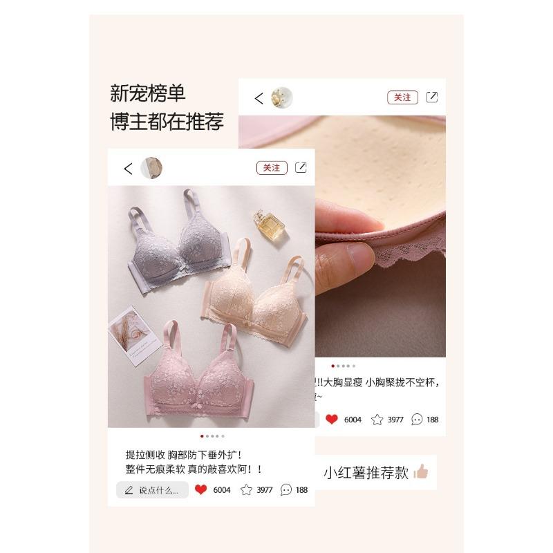 Women Seamless Wireless Push Up Comfortable Gathering Side Collection Thin Cup Bra