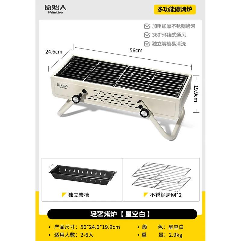 

Барбекю на открытом воздухе кемпинг портативная складная печь гриль домашний креативный бездымный гриль белый