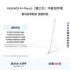 Huawei M-Pencil (3rd Gen) Stylus