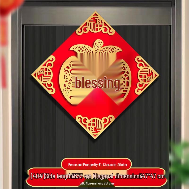 

Junshi Spring Festival Fu Character Window Decals