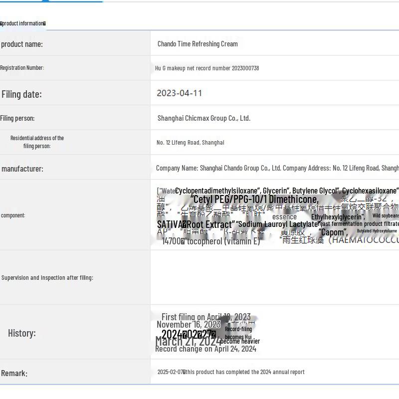 CHANDO Time-Reversing Activating Face Cream