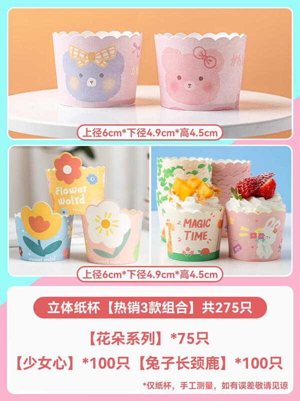 Miaojiayi Paper Cupcake Liners & Decorative Packaging Set