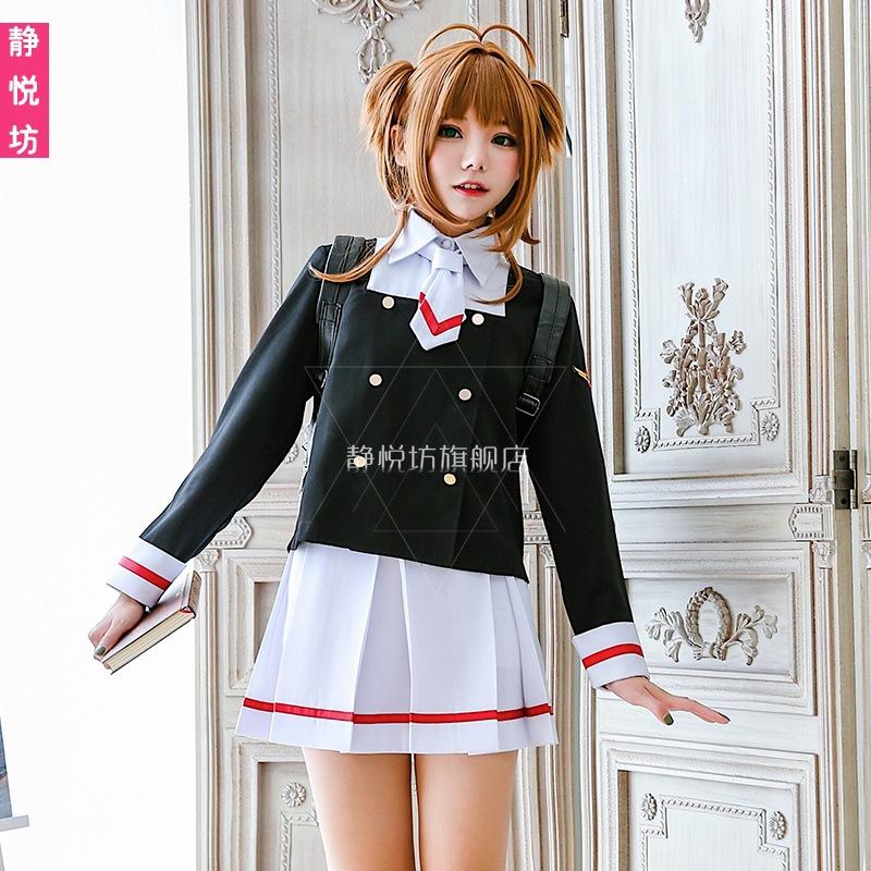 Girl Sakura Animation Clothing, Variety Girl Sakura Sailor Clothing, Sakura School Uniform, Kinomoto Sakura Cosplay Women's Clothing