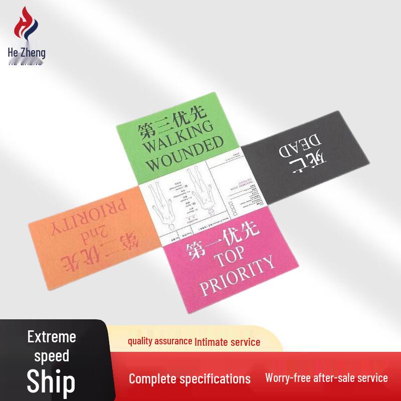 Huzheng Emergency Triage Card