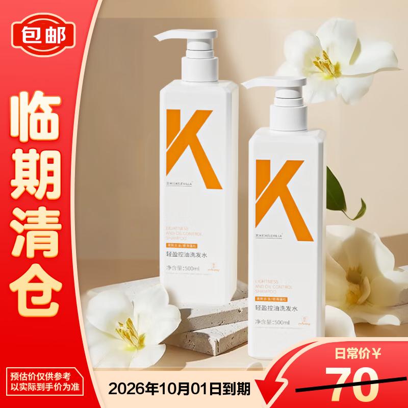 

KelemillA Amino Acid Oil Control Shampoo