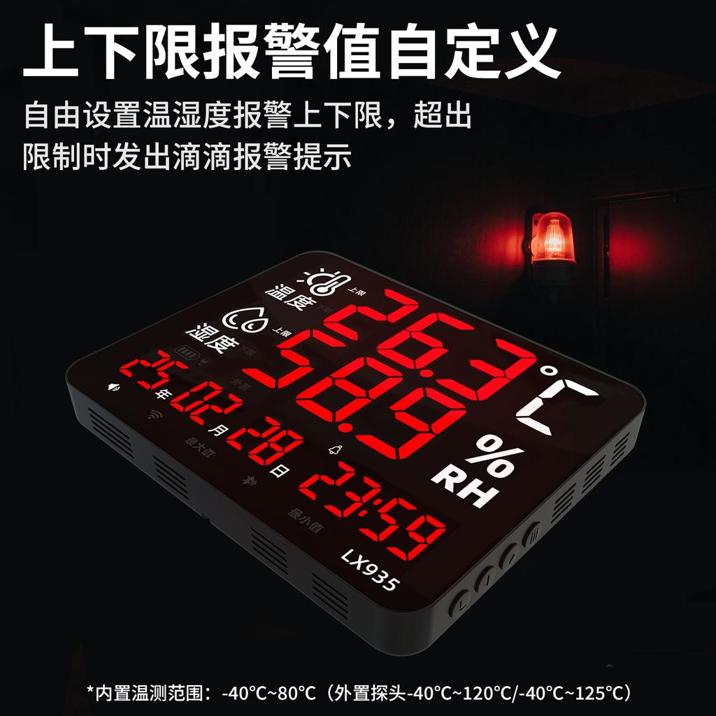 High-Precision Wall-Mounted Indoor Temperature & Humidity Meter LX935