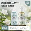 NetEase Acarid Removal Spray - Household Sterilization and Fragrance