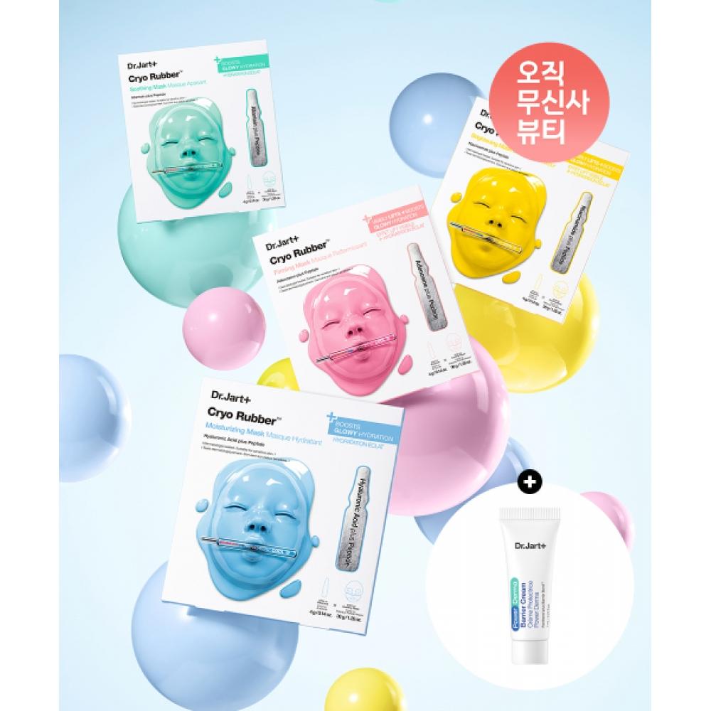 Dr.jart 2pack Cryo Lover + Power Derma Barrier Cream 7ml 1 Free brightening/brightening