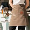 Waterproof Half-Body Apron for Cafes, Kitchens, and Service Staff